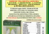 Biokap Miglio Forte caps